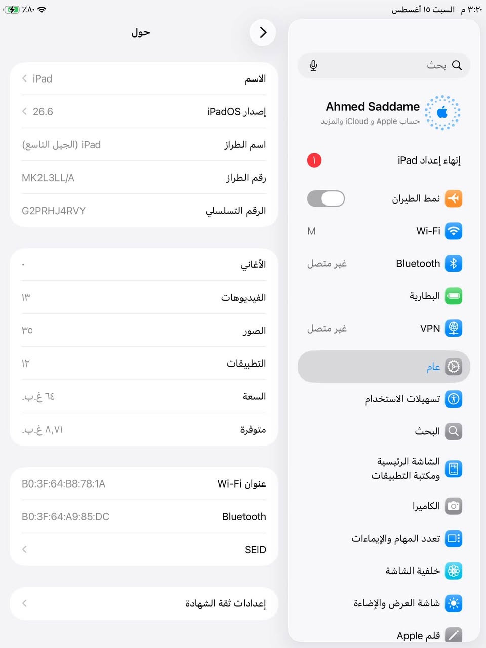 ايباد9للبيع ملحقات كفر او شاحنه ذاكره 64بطاريه مادري شكد سعره 225او بي مجاال ***********
