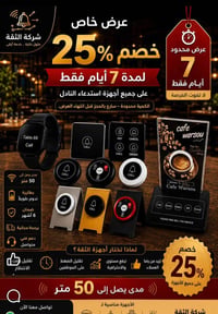 للتواصل ٠٧٧٢٧٤٩٣٦٤٩