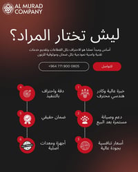 كربلاء حي النقيب • صيانة • احترافي