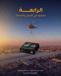 🚀 التجربة الحقيقية تبدأ من هنا! 🚀 📡 اشترك في شبكة نجوم الرابعة ⚽ مباري...