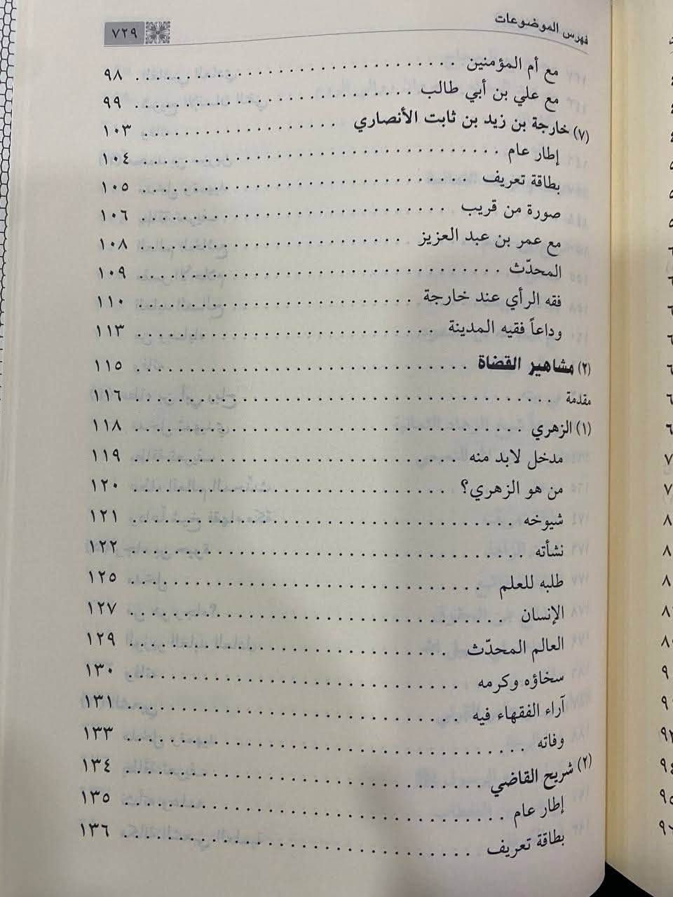 اسم الكتاب:  عصر التابعين 
السعر :20,000   
المؤلف : عبد المنعم الهاشمي  
دار النشر:  دار ابن كثير   
---
https://t.me/TafsirBookStore
---

📍 العنوان: أربيل – الشارع الثلاثيني، قرب المنارة المظفرية.

🚚 تتوفر لدينا خدمة توصيل إلى جميع أنحاء أربيل وباقي محافظات العراق.

📩 للطلب أو الاستفسار يمكنكم مراسلة الصفحة أو الاتصال على الرقم  :
+964 750 818 0865
