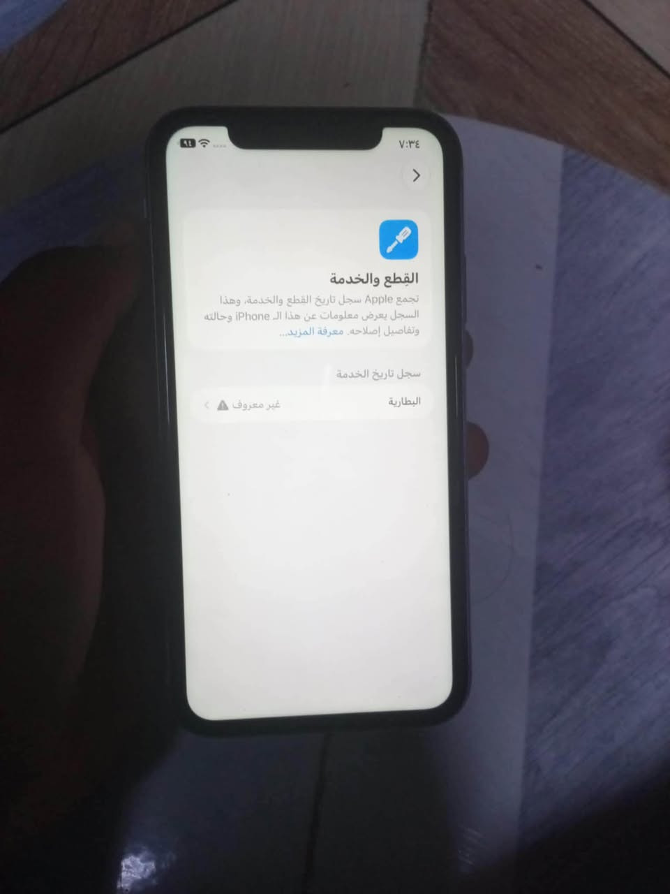 آيفون ١١ • مبدل بطارية • فيس ايدي شغال