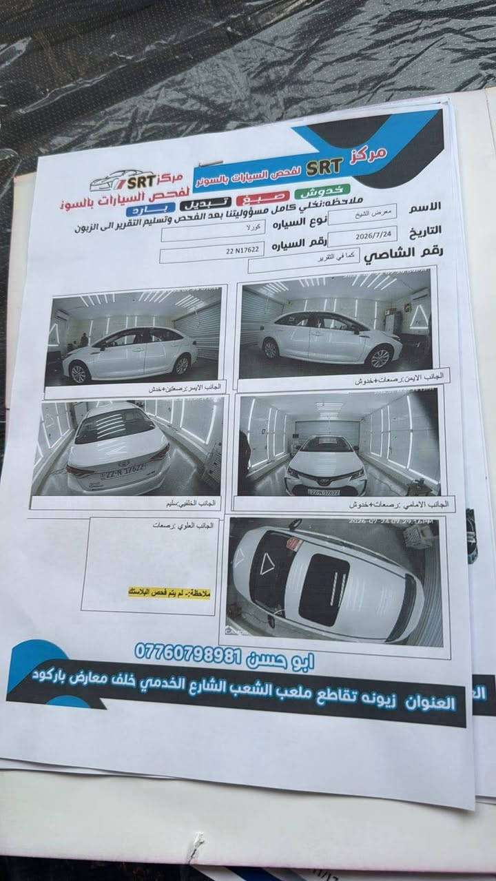 لبيع كورله ساز ٢٠٢٥ تحويل مباشر سياره كفاله 
ماشيه ٢٨ حقيقي بل ضمان سعر ١٩٠ بيه مجال 
المكان بغداد تاجي طريق ذراع دجله
تفاصيل رقم الهتف ***********
