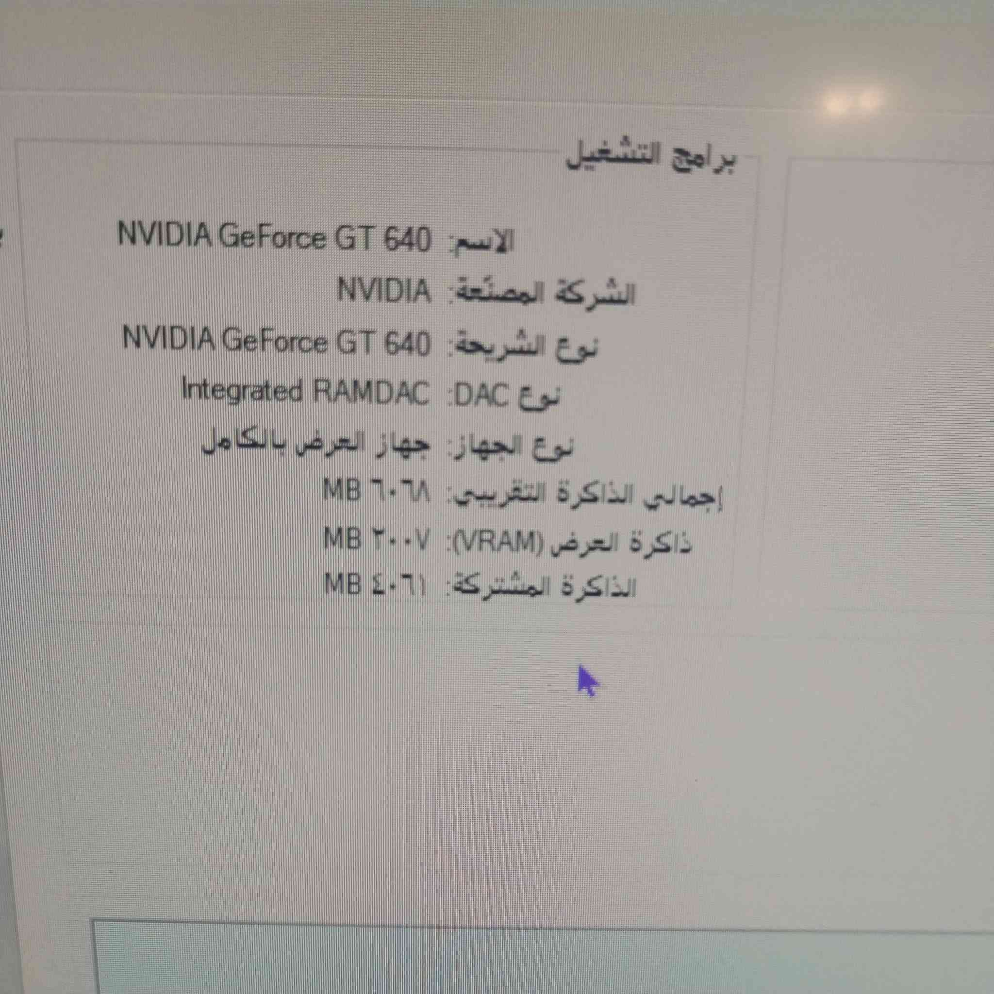 كرت شاشه للبيع مابي خلل سعرر 35 قفل بدون عمله يشغل العاب عادي وحيتي فايف 40 قريم عندي  توصيل مكاني بغداد غزاليه ***********
