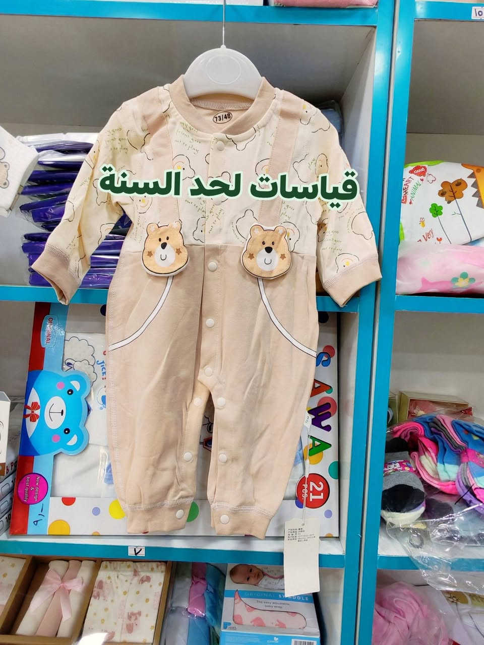 يالله..... اللهم صل على محمد وآل محمد 🌹

 توفر 💥👈 التجهيز البهاري 🏃‍♂️🦅... 
                        ....حديث الولادة قياس لحد السنة 
أسعار فول وجودة ممتازة 🎩👖👔
لموقع 💃:- #ديالى ⬅️ #الزهيرات مقابل صيدلية التقى. 
توصيل جميع المحافظات✅
داخل الزهيرات مجاني👍
واتساب *********** . 
حساب التكتك⬅️
https://www.tiktok.com/@babyhouse100?_r=1&_t=ZS-98xZJXYiCKi
