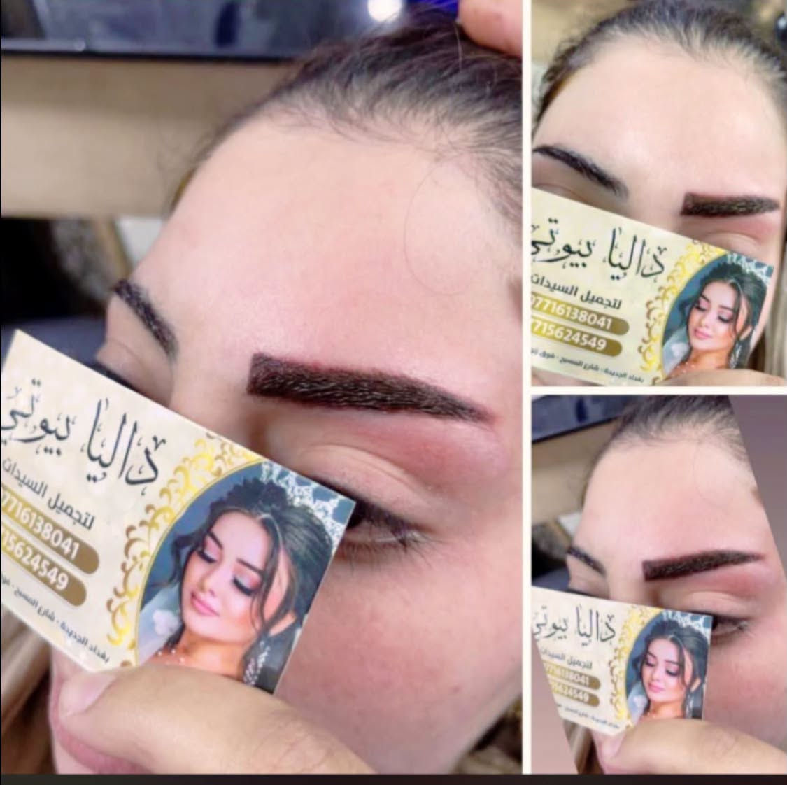 🔥🔥 أقوى عروض داليا بيوتي 🔥🔥
⏰ العرض لمدة 3 أيام فقط ⏰
💥💥 سوي شغلتين والثالثة عليناااا مجاناً 🎁
يعني تدفعين قيمة شغلتين فقط، والثالثة هدية من داليا بيوتي 😍
💇🏻‍♀️ عروض الشعر:
✨ صبغ ميش للشعر القصير — 15 ألف فقط مع هديه قص 
✨ صبغ ميش للشعر الوسط للكتف — 20 ألف فقط مع هديه تريتمنت 
✨ الشعر الطويل والثخين — يحدد بعد المعاينة وعليه خصم حلو 🔥
✨ صبغ + بروتين للشعر التعبان والمتقصف — 20 ألف فقط
✨ ميش + بروتين للشعر التعبان والمتقصف — 20 ألف فقط
✨ سلفون جميع أطوال الشعر — 25 ألف فقط
✨ شسوار جميع أطوال الشعر — 10 آلاف فقط

✨ تسريح الشعر القصير الكاريه — 20 ألف فقط مع هديه معالج 
✨ تسريح الشعر الوسط للكتف — 30 ألف فقط مع هديه معالج 
✨ تسريح الشعر الطويل والأفريقي — يحدد داخل السنتر وعليه خصم وعرض كلش حلو 👑
👁️ الرموش:
✨ رموش طرفية — 5 آلاف فقط
✨ رموش كاملة — 10 آلاف فقط
❤️❤️
💅🏻 الأظافر:
✨ أكرلك إيد + جلش — 15 ألف فقط
✨ أكرلك قدم + جلش — 10 آلاف فقط
✨ جلش — 5 آلاف فقط
✨ دزاين — 5 آلاف فقط
✨ تنظيف إيد — 5 آلاف فقط
💆🏻‍♀️ العناية والجمال:
✨ حف — 5 آلاف فقط
✨ تنظيف بشرة — 5 آلاف فقط
✨ تنظيف قدم — 5 آلاف فقط
✨ هايدرو فيشل — 5 آلاف فقط
✨ قص عادي — 5 آلاف فقط
✨ شسوار شعر ولادي — 5 آلاف فقط
✨ ثقب أذان — 5 آلاف فقط
✨ شامة تاتو — 5 آلاف فقط
✨ وشمة حرف صغير — 5 آلاف فقط
🎁🔥 وتذكريييي:
تسوين شغلتين وتدفعين حساب شغلتين فقط
والشغلة الثالثة هدية مجاناً 🎁😍
🚨 العرض لمدة 3 أيام فقط!
لا تفوتين الفرصة واحجزي موعدچ من هسه 💗
📍 داليا بيوتي
💖 الجمال والدلال… بأسعار ما تتكرر!
العنوان /
الفرع الاول بغداد الجديده شارع المسبح تقاطع النعيريه فوق زنود الست الحمدانيه مقابيل اسواق زيتونه 

الفرع الثاني: بغداد الجديده شارع العام مجاور سنتر حي اور مقابيل باب الخروج لسنتر حي اور 
☎️***********
***********
