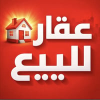 للبيع دار مسلح طابقين نظيف جدا ١٦٠م واجهة ٨م شارع عريض المنصور الداودي...