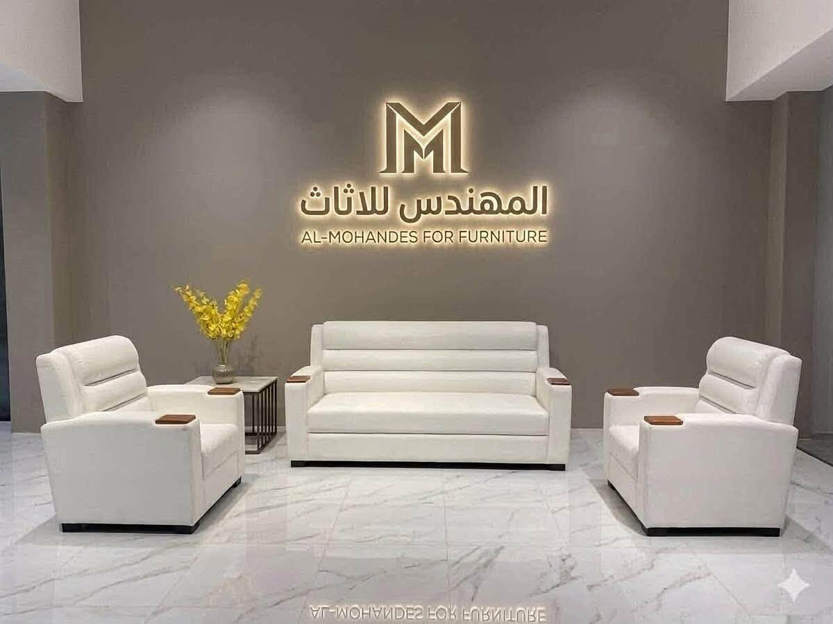 ✨ قنفات جلد مكتبي بتصاميم عصرية وجودة عالية من معمل المهندس ✨

🛋️ الأسعار تختلف حسب الموديل وعدد المقاعد لتناسب جميع الاحتياجات.￼
✅اختيار اللون حسب طلبكم.

✅ نجهز:
• الشركات
• دوائر الدولة
• المكاتب
• العيادات
• مراكز التجميل

المواصفات:
✔️ مقعد مطاط أو بلوك أو سبرنك حسب رغبة الزبون.
✔️ إسفنج طبي عالي الكثافة مع طبقة بولستر لراحة وجودة تدوم.

📍 العنوان: بغداد – المشتل

📞 للحجز والاستفسار:
***********

📲 أو تواصل مباشرة عبر واتساب:
https://wa.me/message/QUHSTE7PXEU6C1

نص مكتوب في الصور:
- AL-MUHANDES FURNITURE *********** BAGHDAD, IRAQ
- AL-MUHANDES FURNITURE *********** BAGHDAD. IRAQ