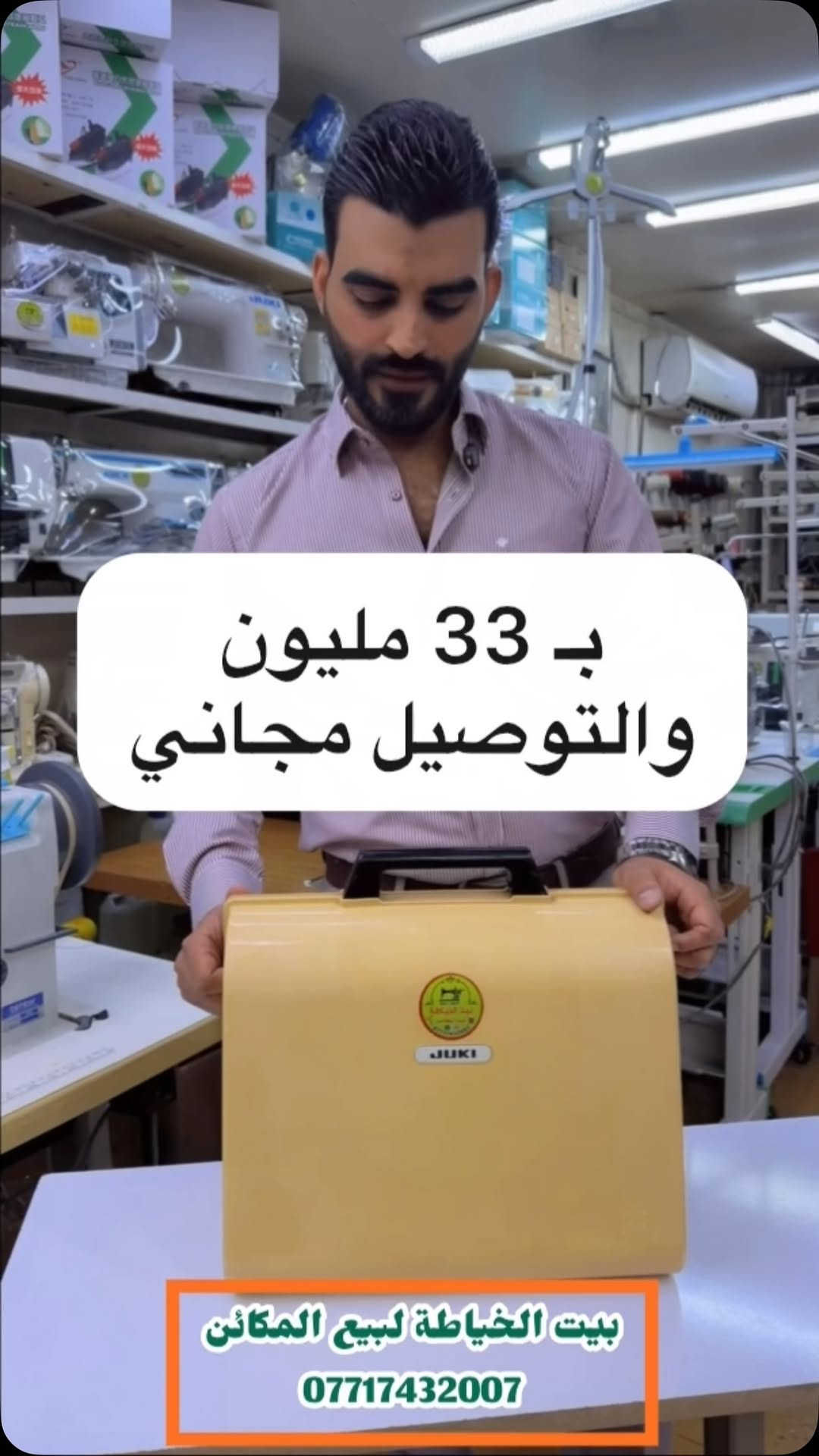ماكنة جوكي • ١٩٧٧ • صنع باليابان