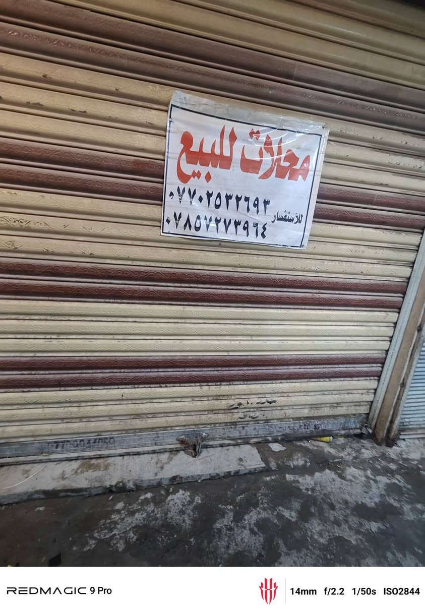اللهم صل على محمد وال محمد محلات العدد اثنين للبيع السعر مناسب جدا سوق الاولى مقابيل قطاع 4
***********
اللهم صل على محمد وال محمد محلات العدد اثنين للبيع السعر مناسب جدا سوق الاولى مقابيل قطاع 4
