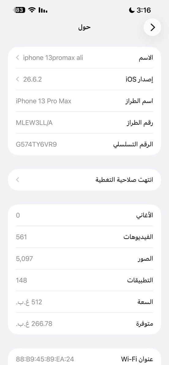 آيفون ١٣ برو ماكس • ٥١٢ • بطارية ٩٨%
