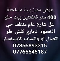 حي الخطوة • ٤٠٠م • للبيع