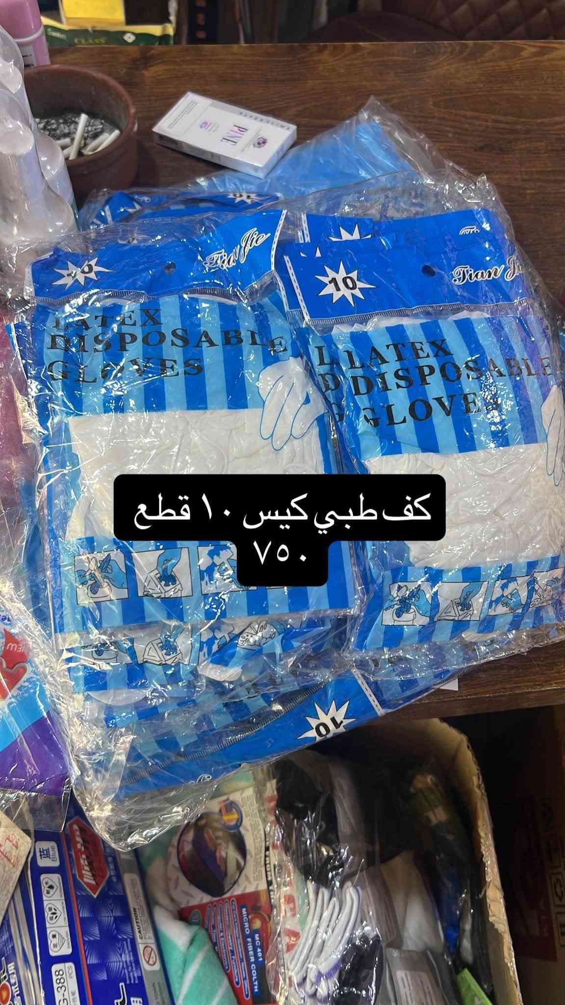 السلام عليكم
مدير الاكروب المحترم 
من كلشي وكلاشي عروض بس يمي تلكوه اسعار مناسبه جداً 
شارع الاسواق قرب اسواق القمر داخل الفرع بصف موقع مولد 
***********
