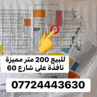 مستشارية الأمن القومي • ٢٠٠م • نافذة شارع ٦٠