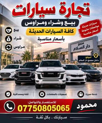 تجاره سيارات بي وشراء ومراوس كافه السيارات الحديثه باسعار مناسبه داخل ...