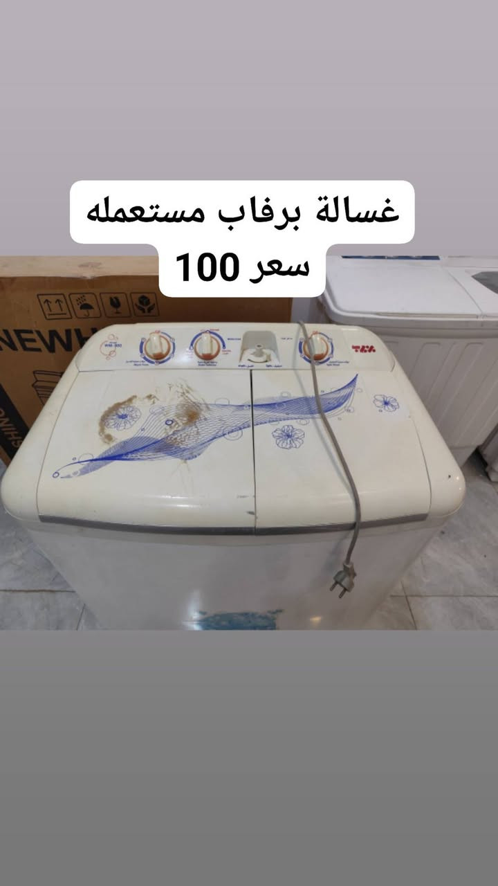 غسالات مستعملة • مكناسة كهربائية • طاولة طعام 5 كراسي