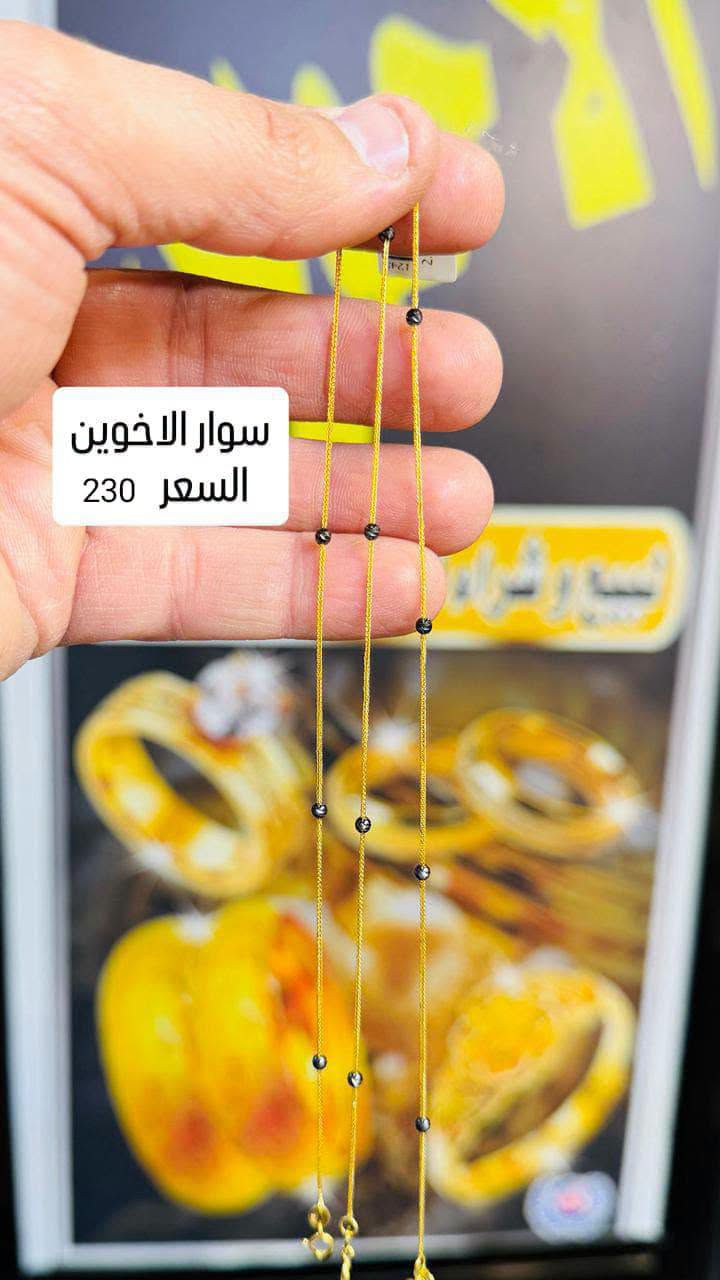 صباح الخير 😍
ذهب منوع موديلات رؤعه وأسعار جميله 👍 💎
سعر مثقال اليوم البيع 965🔥💎🔥
سعر مثقال اليوم الشراء 945🔥💎🔥
ناصريةبدايةالحبوبي مقابل صيدلية الشعب 👍🚶 
للحجز وتوصيل واتساب ***********📞🛵🚘 @الجميع 
#صباح_الخير #ذهب #جديدنا #اكسبلورر #اكسبلور_فولو

نص مكتوب في الصور:
- طقم الافعى
- سعر 3.975
- سوار الاخوين السعر 230
- سعر 880
- كردالة فرفشه
- سعر 885
- 725 690 تمایم اطفال
- سعر 225 الى 325
- تراجي حقه سعر 225
- سعر 190 إلى 240
- سعر 325
