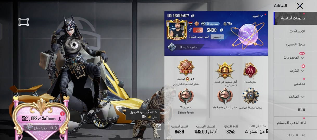 حساب للبيع العنوان بغداد ستفسار وشراي يتفضل ***********
