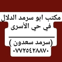 ١٠٠م • طابو زراعي • حي الأسرى الزراعي
