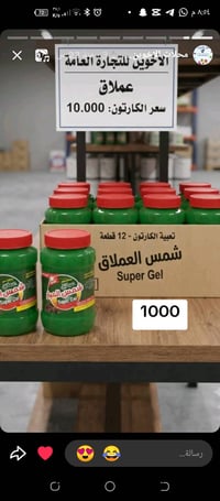 التوصيل جميع محافظات العراق للاستفسار عل هذا الرقم واتساب 0750652468