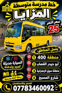 خط مدرسة • تبريد وتدفئة • أبو حيدر القصاب