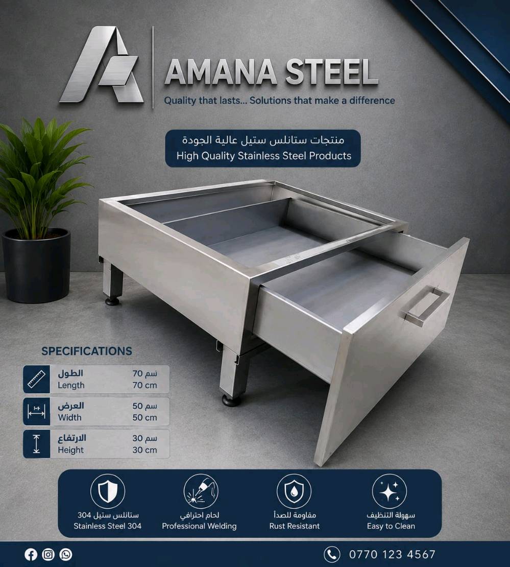 🔥 الجودة تبدأ من التفاصيل 🔥
الأمانة ساجحة — تصنيع وتجهيزات ستانلس ستيل 304 بجودة عالية وتشطيب احترافي.
مصممة لتكون عملية، متينة، وتخدمك لسنوات 💪✨
📌 خزانات وتجهيزات مطاعم • فنادق • كوفيات • مشافي
Al Amana Steel — الجودة • الأمانة • الثقة
بەڵێ، ئەمەش بە کوردیی سۆرانی و بە شێوەیەکی ڕێک و جوان بۆ تیکتۆک:
🔥 کوالێتی لە وردەکارییەکانەوە دەست پێدەکات 🔥
ئەل ئەمانە ستێل — دروستکردن و تەجهیزکردنی کارەکانی ستانلس ستێل ٣٠٤ بە کوالێتی بەرز و تەشریفاتی پیشەیی.
دیزاینێکی بەهێز، کارامە و دروستکراو بۆ بەکارهێنانی درێژخایەن 💪✨
📌 تەجهیزاتی چێشتخانە • هۆتێل • کۆفی • نەخۆشخانە
هذا الغرض بالضبط شنو اسمه/موديله عندكم؟ يعني تنكتب بالوصف كخزانة، طاولة شغل، حوض، أو تفصيل خاص؟: 
صاحبات هوا خزانات كلشي 
وين مكانكم بالعراق بالضبط؟ وأكو توصيل لو استلام فقط من عندكم؟: 
هولير حسب الزبون 
شنو سعره الحالي وهل السعر يختلف إذا طلب الزبون مقاس أو مواصفات مخصصة؟: 
حسب الاتفاق 
هالقطعة جاهزة لو تصنيع حسب الطلب؟ وإذا حسب الطلب، شكد مدة الإنجاز والتسليم؟: 
تصنيع حسب الطلب 
أكو خيارات إضافية مثل سماكة الستانلس، نوع التشطيب، أو ملحقات/إكسسوارات معينة لازم نذكرها بالوصف؟: 
304 مقاوم الصدأ 