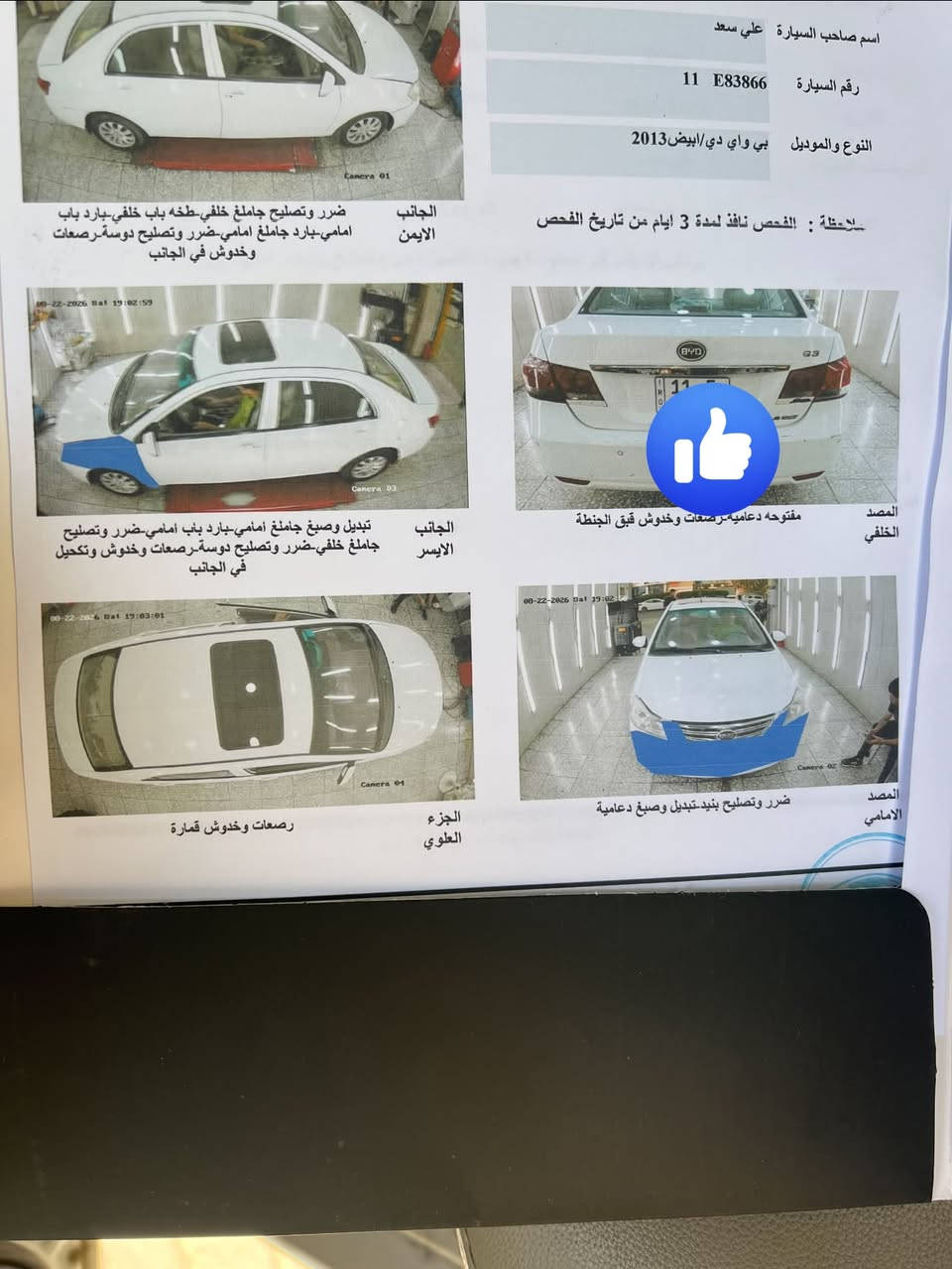 سلام عليكم بي واي دي 13 كفاله عامة وكلها بلاديه بصمه ابواب بانورما تشغيل
للبيع سعر55 وبي مجال

مكاني بغداد ***********
