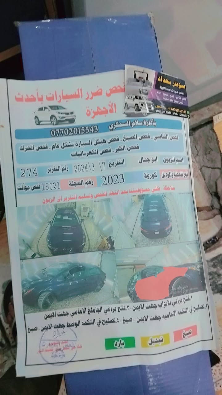 كولا • ٢٠٢٣