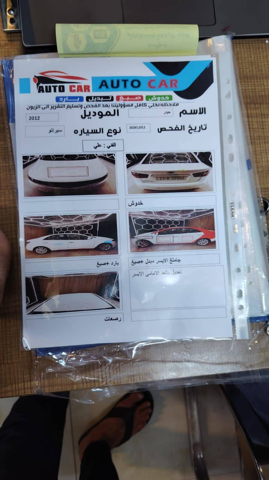 السلام عليكم ..
سيراتو 2012 
رقم سليمانيه سنويه 2030 
تحويل ثاني يوم 
مكينه 1600 دوش 
كير ومكينه مكفولات 
تبريد ثلج  ❄
السياره خير من الله 
سونار مرفق بالصور 
السعر ٨١ وبيها مجال بسيط 
مكاني الديوانيه 📍
***********
