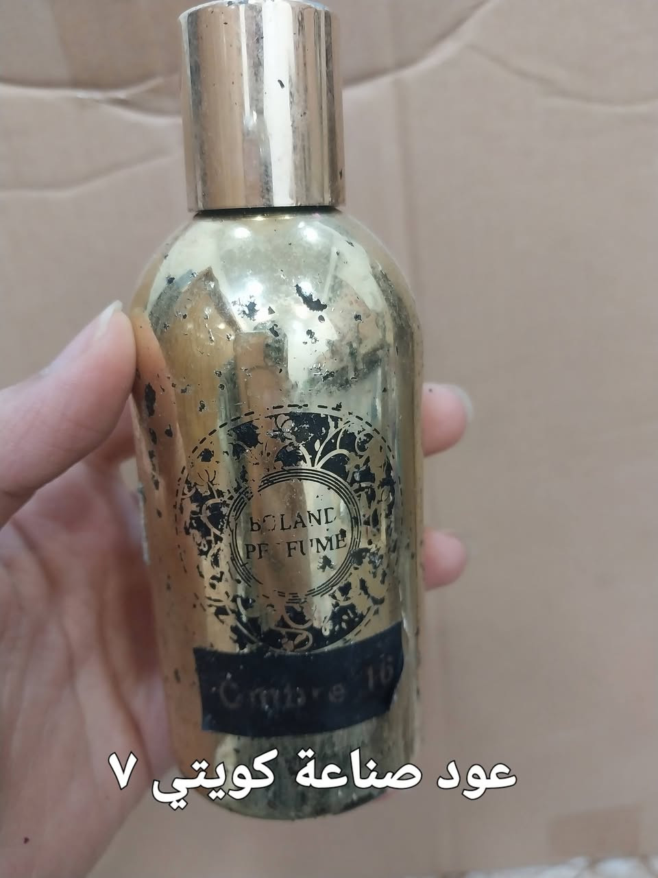عطور بالة خليجي ماركات مختلفة 
توصيل ٤

نص مكتوب في الصور:
- كويتي ب٦ نسائي
- عود صناعة كويتي ٧
- باودر على سويت ب ١٢
- زهري على نظافة كلش طيب ه
- نسائي طيب ب ٧