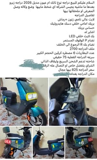 جديده • مستعمل قليل • شارع فلسطين