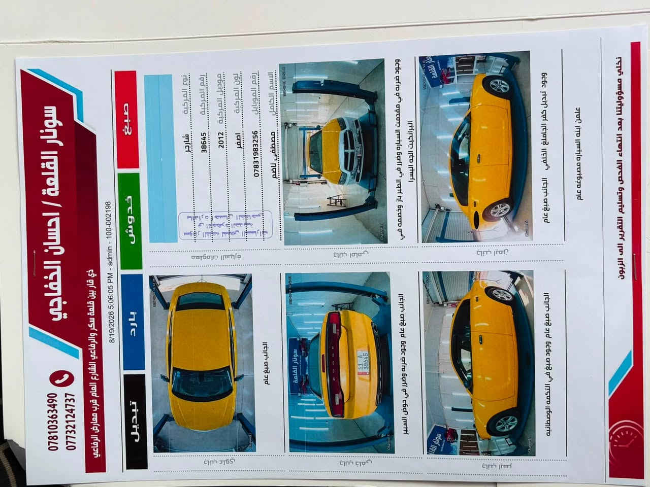 سلام عليكم سياره جارجر موديل  12
مكينه حداده وتبريد  وتخم تاير جاهزه ورقم بغداد انكليزي السعر 130وبيها مجال لشراي وسونارها موجود بلمنشور تصل ودلل ***********
