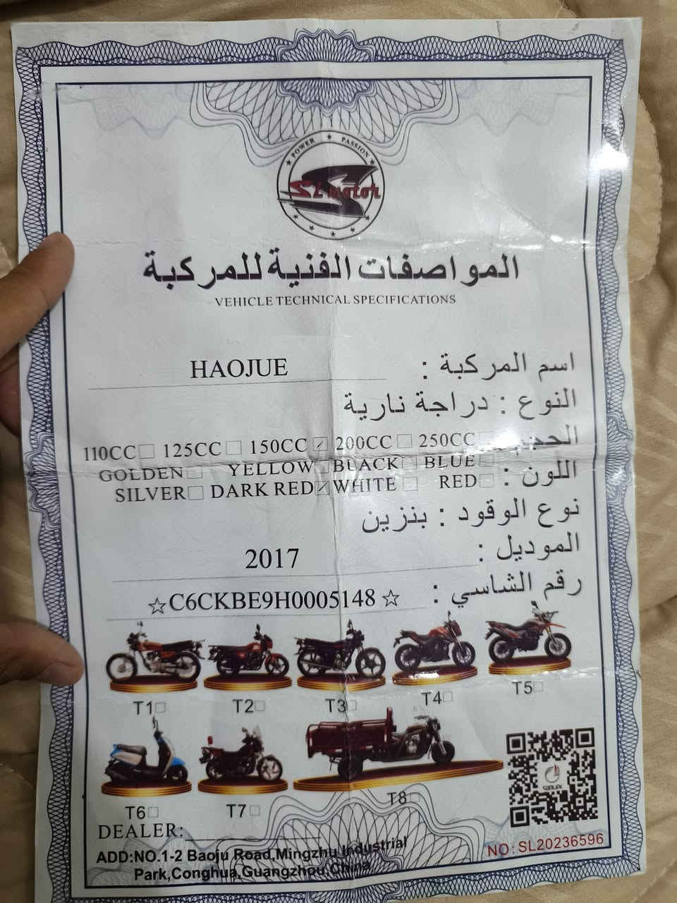 فرخ بطح رياضي لبيع بيه ورقه وحده سكنر
السعر 700 وبيه مجال دراجه كفاله محرك شلعه فول الشراي يتصل محرك ١٥٠ سلف شغال 

*********** مكاني مسيب
