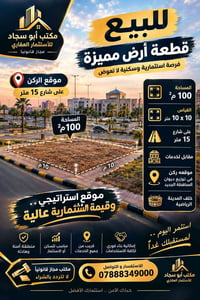 القبلة حي الجامعة • ١٠٠م٢ • شارع ١٥م