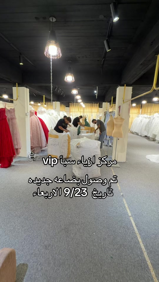 

نص مكتوب في الصور:
- مركز ازياء سبأ vip
- تم وصول بضاعه جديده
- تاريخ 9/23 الاربعاء