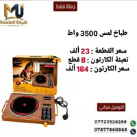 طباخ لمس • ٣٥٠٠ واط • جملة فقط