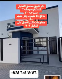 مجمع النخيل • بلوك ٢٢ • ٢٠٠م