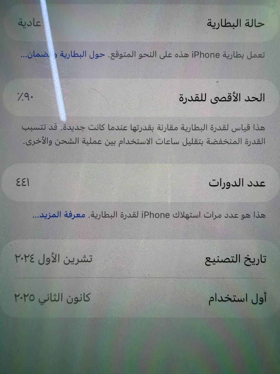 السلام عليكم
آيفون 16 للبيع بطاريه 90 مع الكارتون فقط سعر 1200 مليون وميتين مكاني بغداد الامين أو مدينه الصدر 
***********
