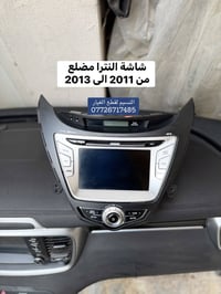 النترا • ٢٠١١-٢٠١٣ • تفصيخ
