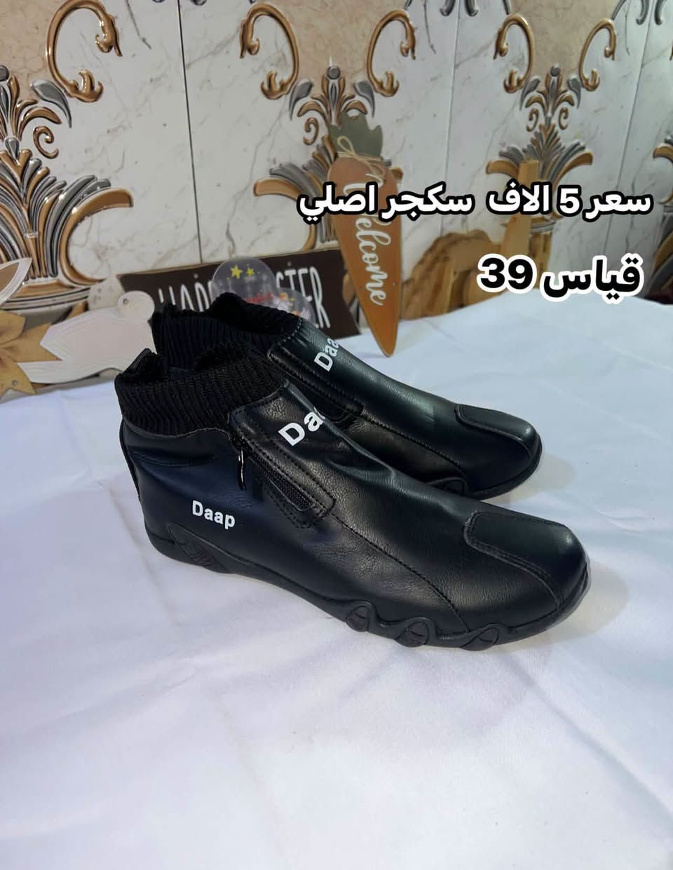 جديد • سكجر اصلي • توصيل ميسان