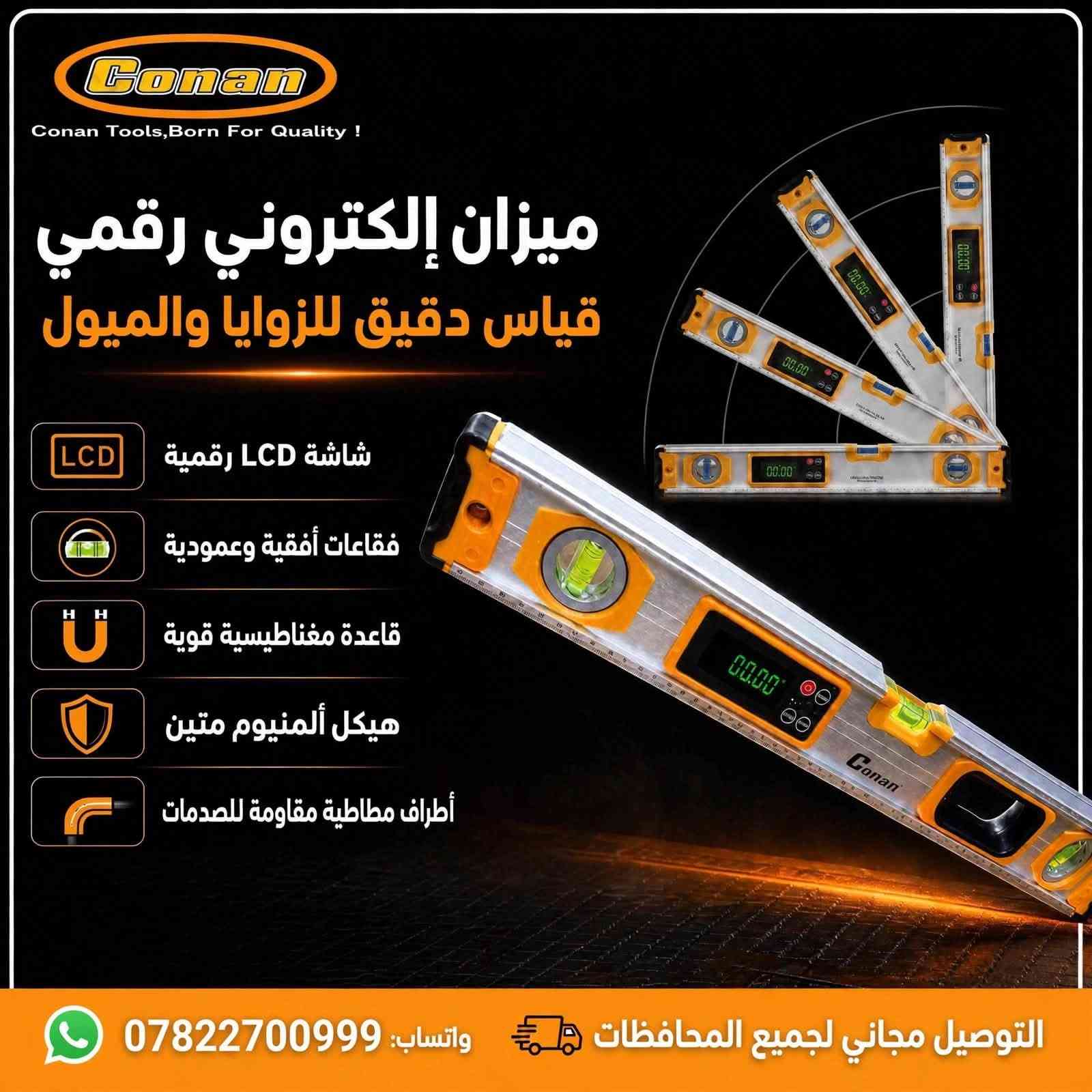 عروض جملة • Conan & LEXICAL • مفتاح راتشيت