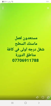 ماستك السطح • شغل درجه اولى • الدورة