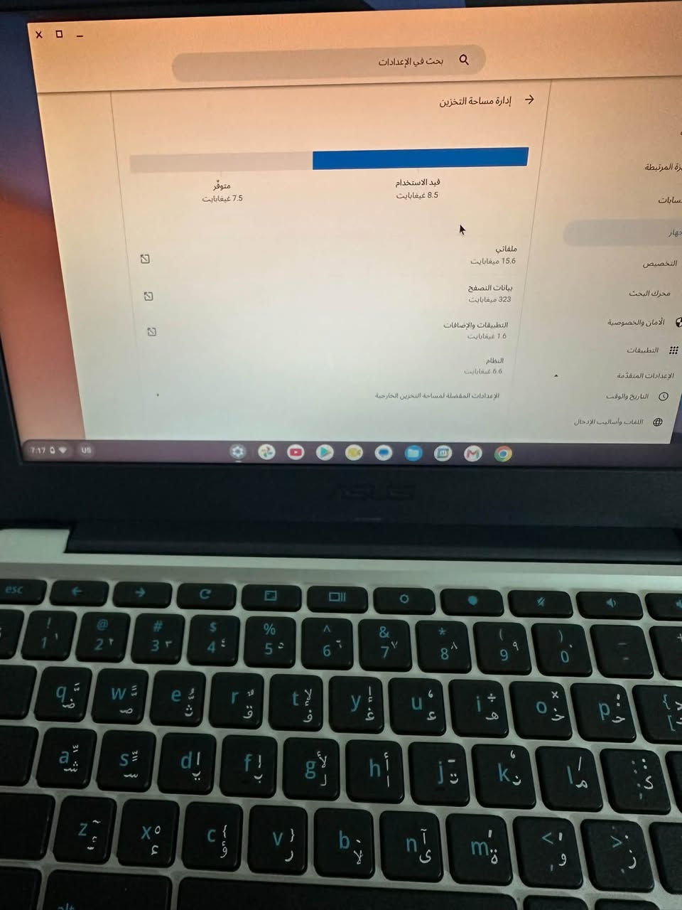 ايباد ازوز • نضيف • بابل