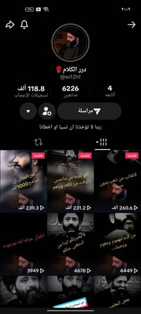 حساب للبيع • تفاعل فول • واتساب