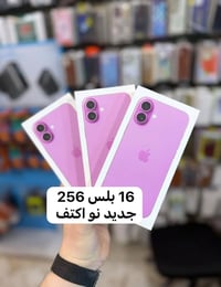 ايفون 16 بلس ذاكرة 256  جديد (نو اكتف)  لون وردي  1350 الف   بغداد شار...