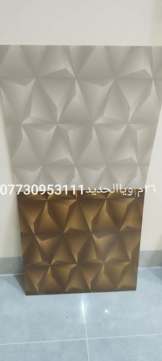 شلع ابيع مع حديد ماله***********
