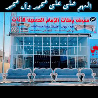 النجف ألاشرف • موديلات تركية • خشب روسي