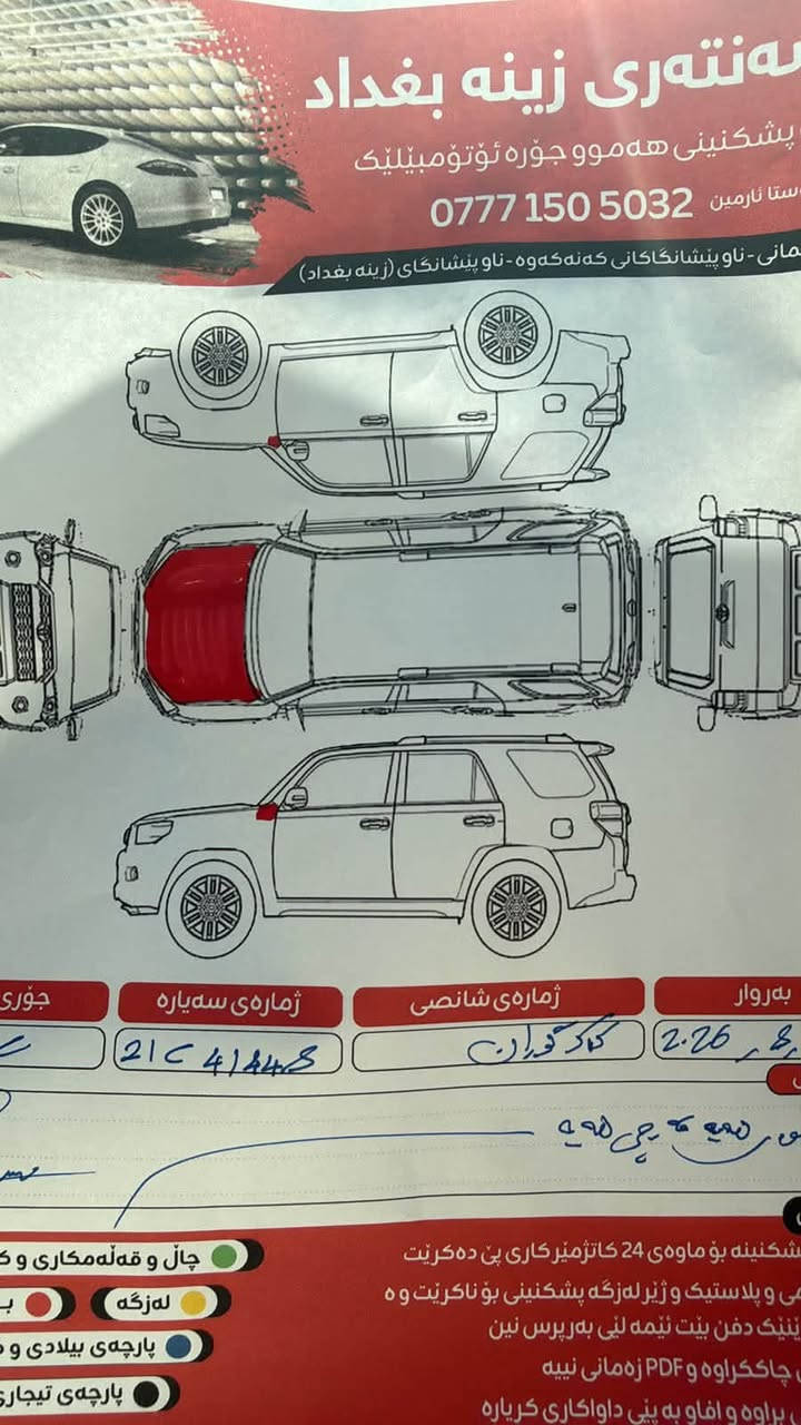 السلام عليكم GMCاكاديا مويل 2022رقم سليمانية باسمي رقم و هزه جديد كتاب تظليل مواصفات AT4اعلى فئة ضررها بنيد فقط من فوك بدون اريباك بودن فتح دعاميه ماشيه 47الف السعر 250وبيها مجال مكانها بغداد للاستفسار ***********
