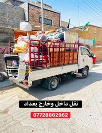 كيا • نقل اثاث • بغداد