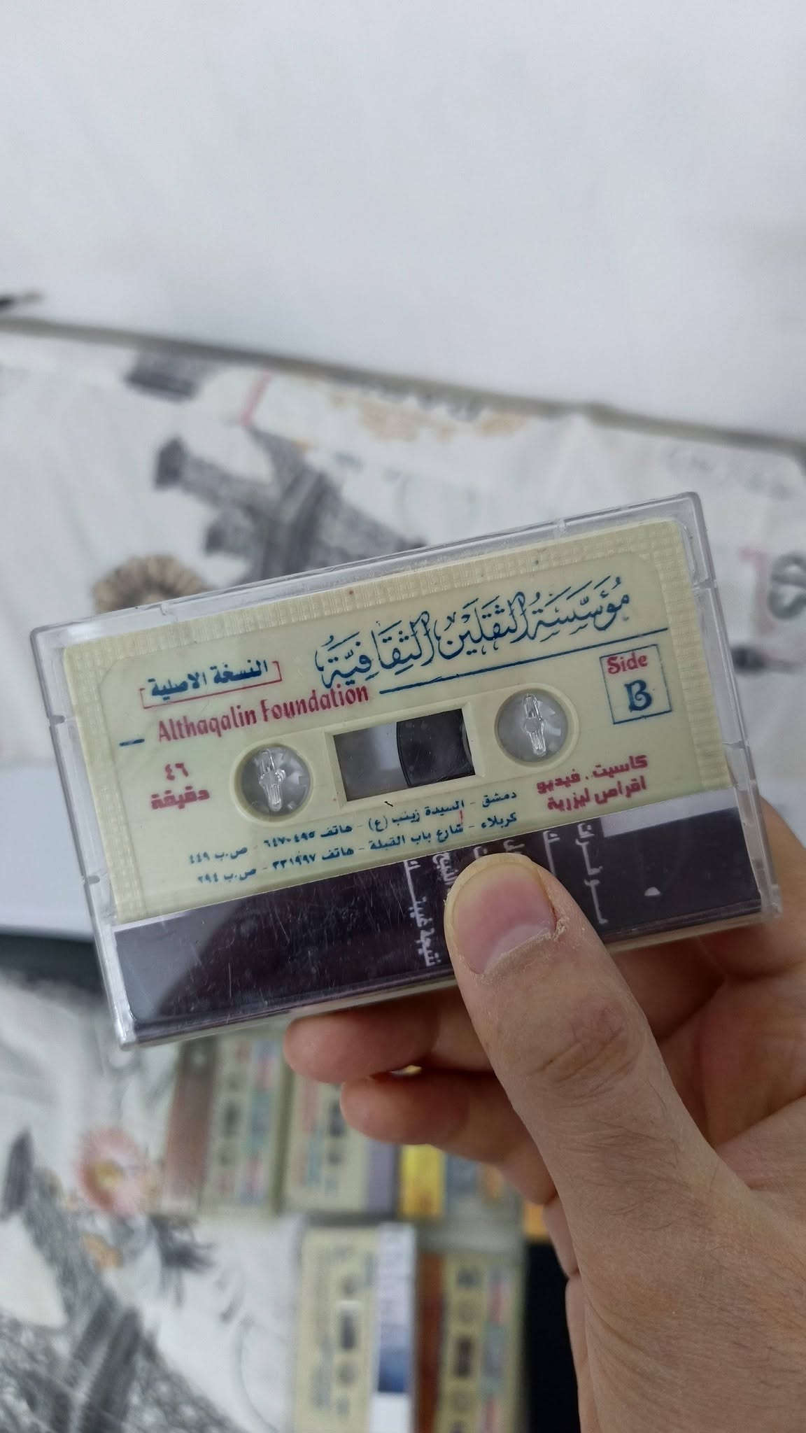 مجموعة كاسيتات العدد 8 كاسيت
مؤسسة الثقلين نسخ اصلية
لسلطان المنبر الحسيني 
باسم الكربلائي 
السعر 25 مع التوصيل قفل
